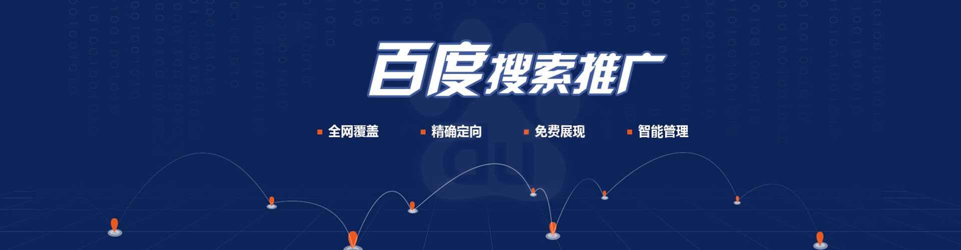 永吉百度如何推广